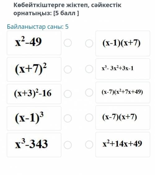 Көмектесындершы алгебра тжб 7класс​