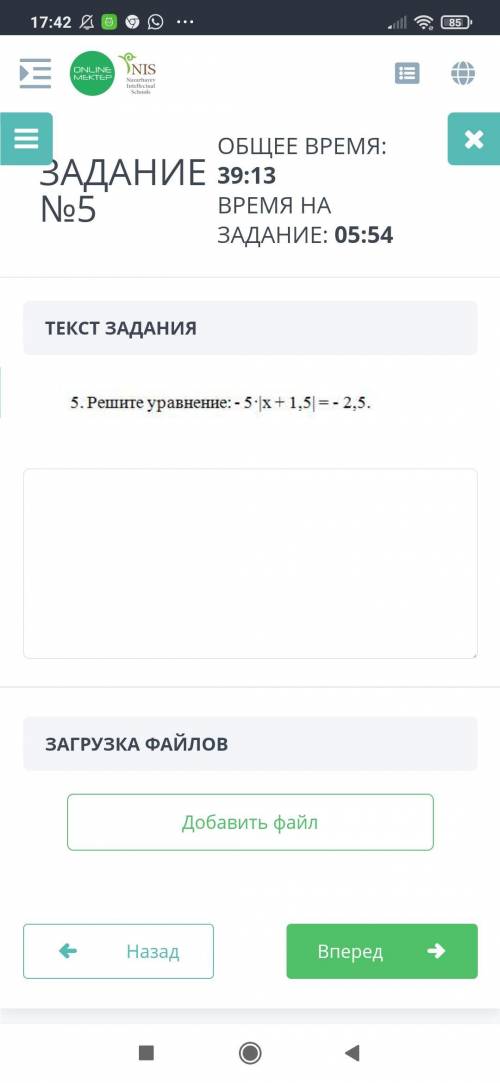 5.Решите уравнение -5*|x+1,5|=-2,5 .