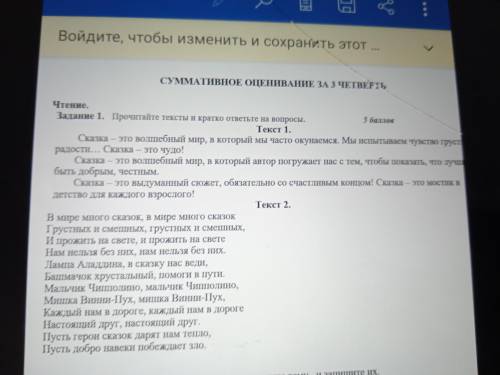 задание 1 придумайте тексты и кратко ответьте на вопросы сформулируйте заголовок текста отражающие т