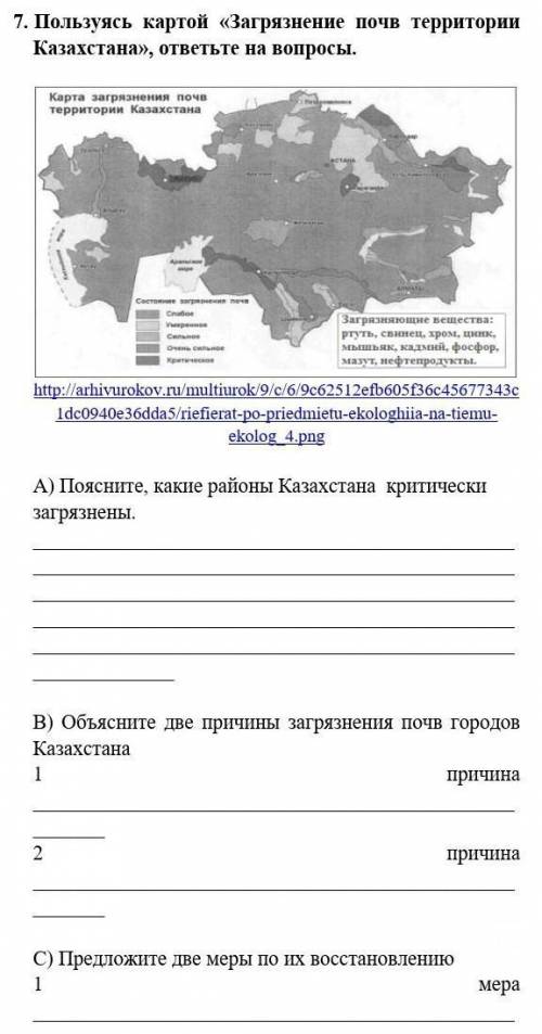 7. Пользуясь картой «Загрязнение почв территории Казахстана», ответьте на вопросы ​