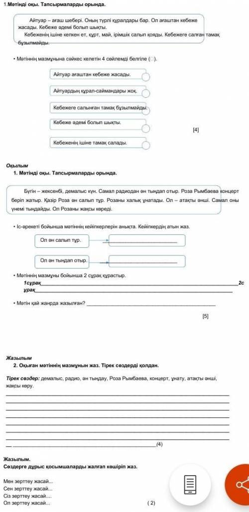 Можете ответить и найти правильный ответ​