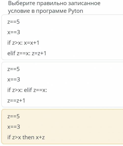 1)-задание. s=0for x in range(3,6):s==s+xВарианты ответа:12,18,9.2)-задание.*На фото*3)-задание.for