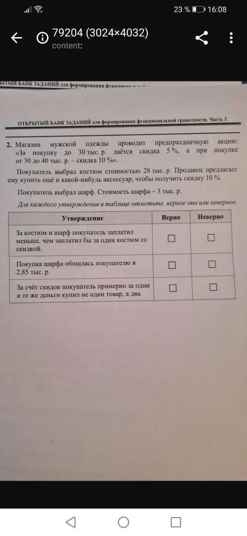 Задача по матиматике с процентами, всё на фоте. Кто будет писать фигню буду жаловаться