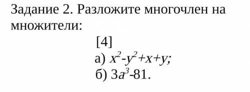 Задание 2. Разложите многочлен на множители:Помагите ​