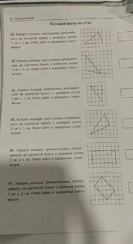 Найдите площадь треугольника, изображён- ного на клетчатой бумаге с размером клетки1 см x1 см. ответ