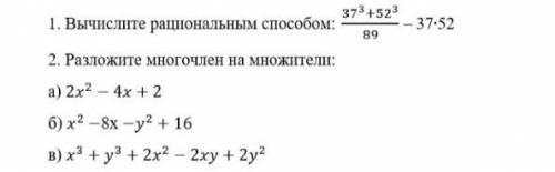 Только 1 задание,ну если можно и 2 задание?!