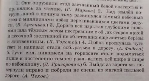 раставте знаки припинания и буквы