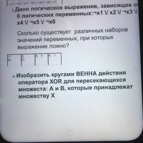 Ребят нужна . Может кто нибудь знает дискретную математику. Задание четвёртое