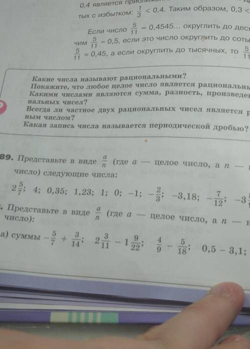 290 Представьте в виде где а-целое число,а н- натуральное число.​