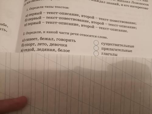 с домашним заданием по русскому языку 10 минут! 20 б