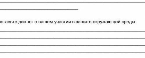 Русский язык соч за ответ подпишусь и лайкну ответ, буду благодарна ​