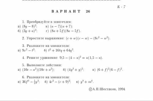 Решите контрольную работу.