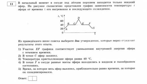 Решите , нужны только ответы без объяснений