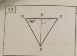 Дано : чертёж,MK=KN, KP-биссектриса, угол М=60°​