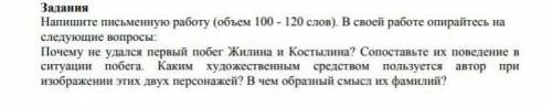 Напишите письменную работу (объем 100-120 слов) в своей работе опирайтесь на следующие вопросы:Почем