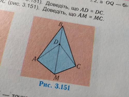 Дано: AB=BC AM=MC, доведіть шо ADдорівнюєDC