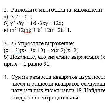 ДАЮ 50 БОЛЛОВ РЕШИТЕ 2 ЗАДАНИЕ