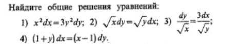 решить дифференциальные уравнения прикреплю ответы которые должны получится