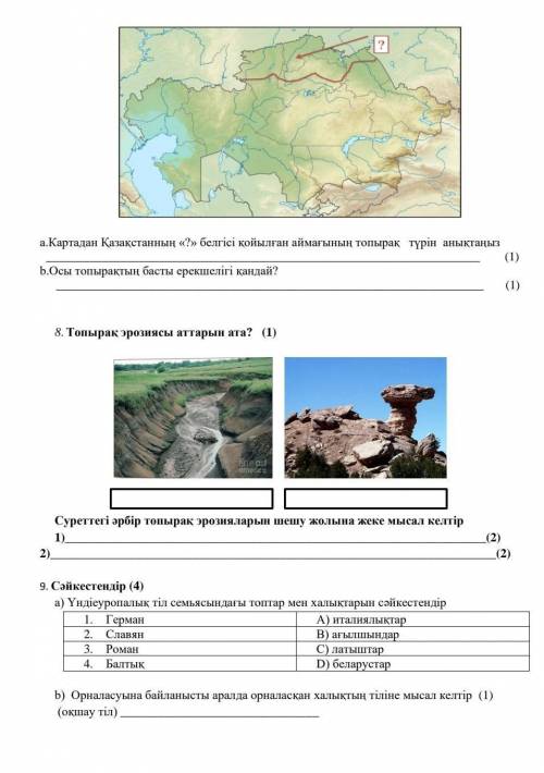 соч очень нужно 20 мин осталось ​