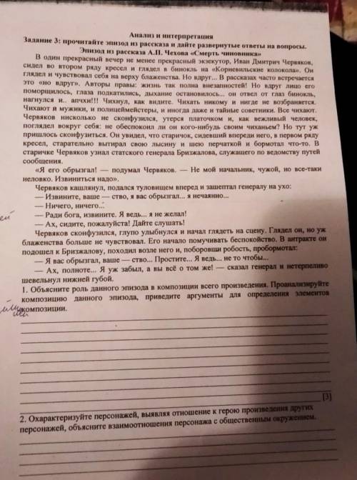 Соч по русской литературе надо ​