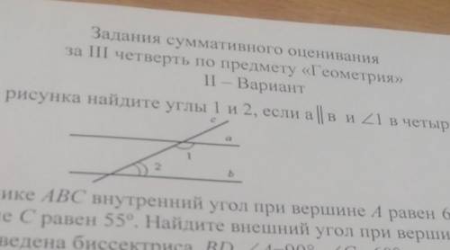 По данным рисунка найдите угол 1 и угол 2,если а||b и угол 1 в четыре раза больше угла 2 ​