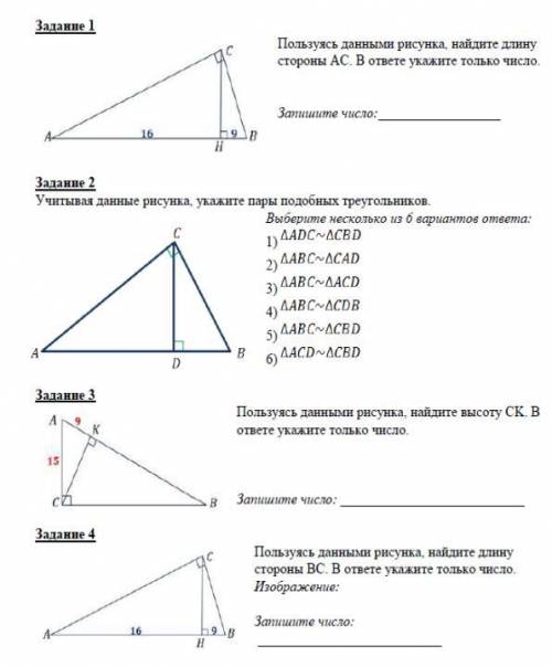 решить геометрию , за спам баню тут же