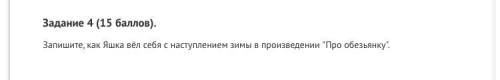 я просто когда доделаю сразу лягу спать напишите очень точно