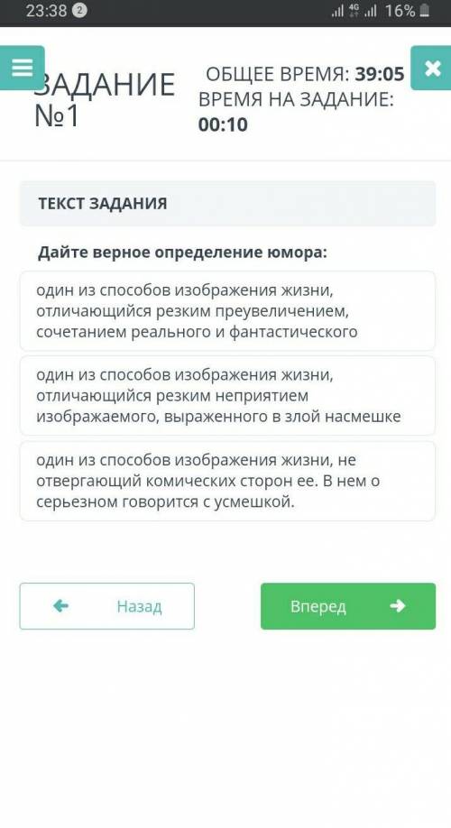 Ребят подскажите соч по русскому лит подскажите ​