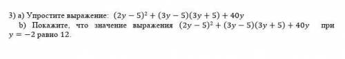 А) Упростите выражение: (2 − 5)2 + (3 − 5)(3 + 5) + 40 b) Покажите, что значение выражения (2 − 5)2