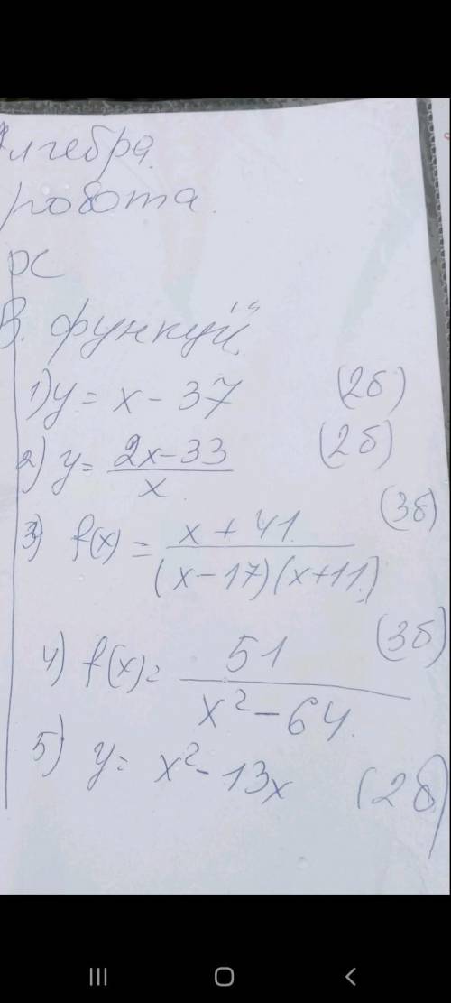 Знайти О.В. функції y=x-37 y= f(x)= f(x)= y=x²-13x