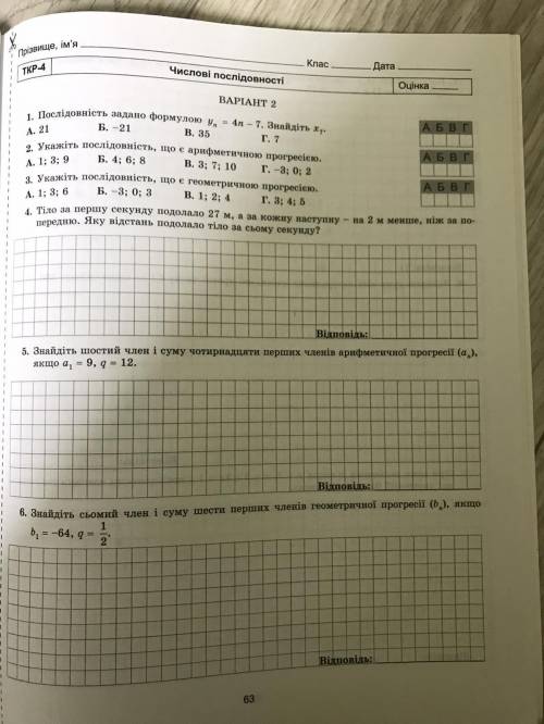 Контрольна робота з алгебри