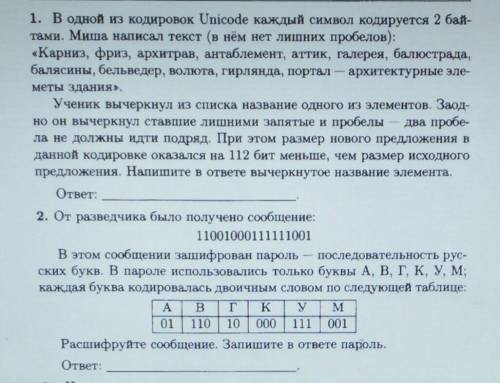 Информатика 9 классКоментарии: 1 и 2 задание с решением, по действиям.​