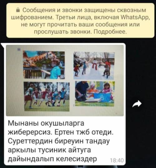 Орындап бересиндерма отиниш​