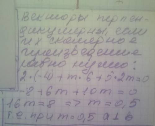 При каком значении m векторы: a(2,m,5) и b(-4,6,2m) перпендикулярны? Напечатайте число.