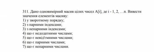 Задача на c++. Если нужен перевод, то напишите.