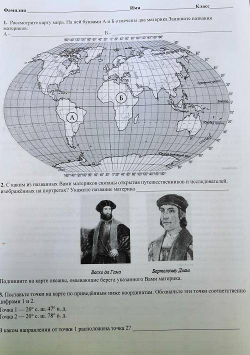 Контрольная работа Вариант № 2КлассИмяФамилия1. Рассмотрите карту мира. На ней буквами А и Б отмечен
