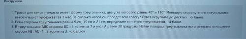 3 задание). В треугольнике ABC сторона BC = 3 корня из 7 угол A равен 30°. Найти площадь треугольник