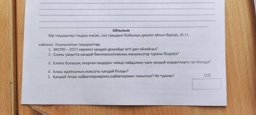 если сможете напишите на казахском!