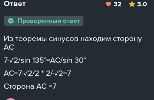 В треугольнике АВС сторона ВС =3 корня из 7 и угол А равен 30 градусам. Найти площадь треугольника е