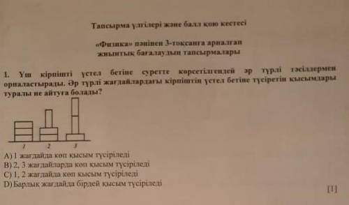 Положите три ресницы на поверхность стола по-разному, как показано на рисунке. А как насчет давления