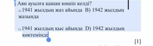 2. Аян ауылға қашан көшіп келді? A) 1941 жылдың жаз айында В) 1942 жылдың жазында C) 1941 жылдың қыс