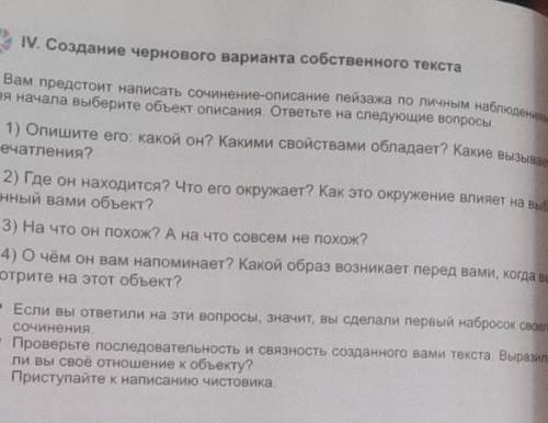 Сочинение на тему небо 5-класс очень ​