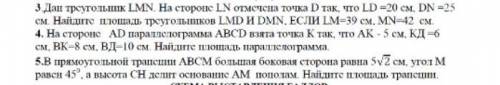 Решите , не просто ответ а решение само тоже должно быть, решите 3 и 4 задание​