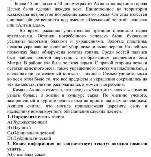 Придумайте заголовок в соответствии с темой текста КТО ОТВЕТИТ ПОЙДЁТ СО МНОЙ НА СВИДАНИЕ ​