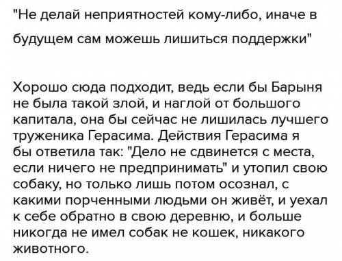 Задание 3. Оценка и сравнительный анализ. - Напишите эссе-рассуждение (объем 70-80 слов) на тему «Ко