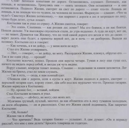 1. Разбейте карандашом текст на смысловые части. Напишите количество смысловых частей данного текста