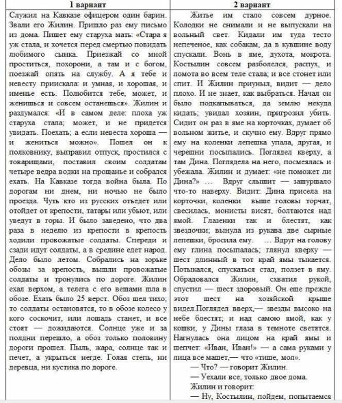 Очень Напишите анализ прочитанного выше эпизода. 1. Охарактеризуйте персонаж выбранного вами эпизода