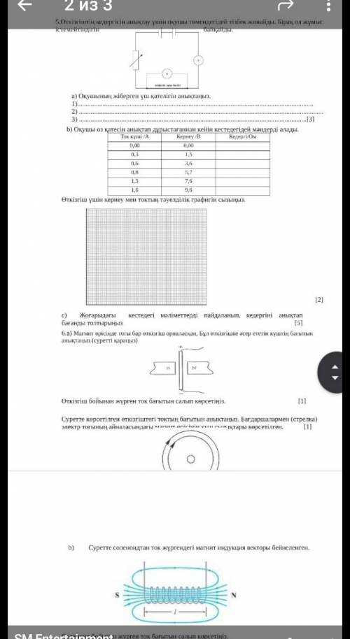 Решите эти задания хорошо и будет вам Не знаете не решайте.​