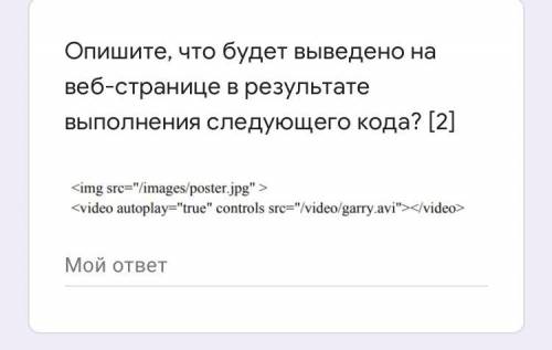 Опишите, что будет выведено на веб-странице в результате выполнения следующего кода? Информатика 10