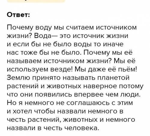 Напишите эссе на одну из предложенных тем. Соблюдайте структуру и логическую последовательность. Объ